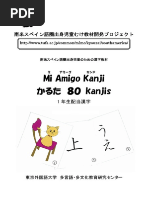 4 Cartas Para El Estudio De Los Kanji Del Material
