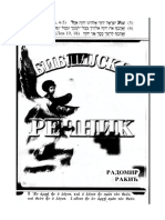 Библијски речник (Радомир Ракић) - Београд, 2002..pdf