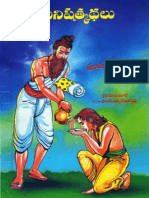 upanishath kathalu.pdf