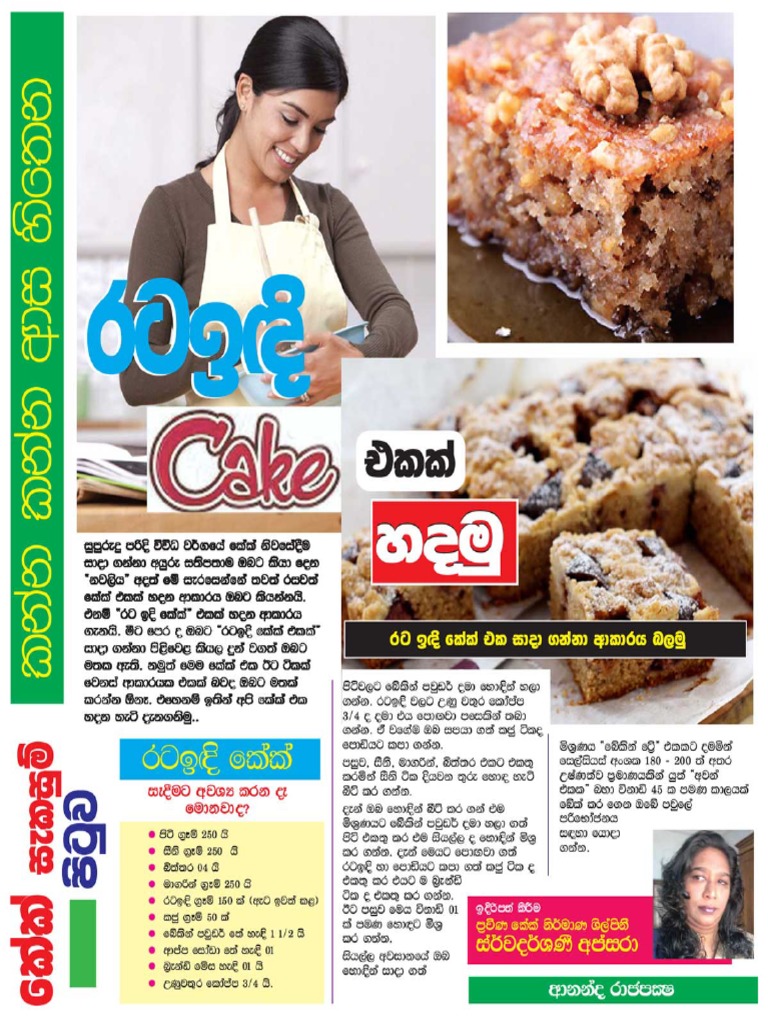 Date Cake in Sinhala PDF