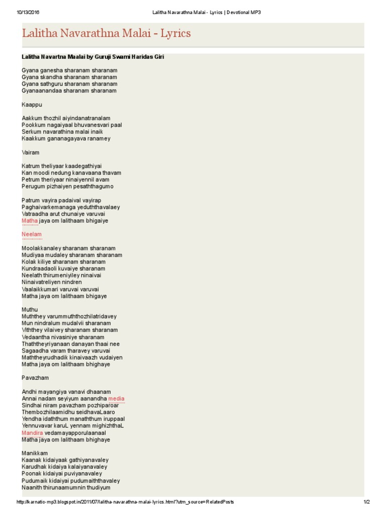 Lalitha Navarathna Malai Lyrics Devotional Mp3 Pdf