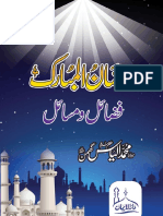 Ramzan Ul Mubarak Fazail o Masail by Shaykh Muhammad Ilyas Ghumman