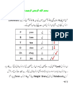 Pitman English Shorthand in Urdu