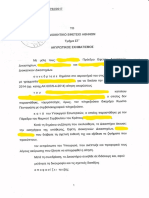 Πυροσβέστης δικαιώθηκε δικαστικά για πρόστιμα μετά από δικαιολογημένες φθορές σε υπηρεσιακό όχημα