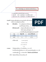 thai school children educational guide.pdf