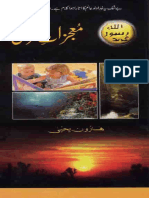 Mojazat e Quran- www.paknovels.com.pdf