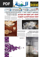 Madina 20100906 Pdf