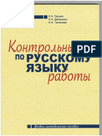 Контрольные работы.pdf