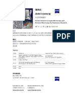 2018 Zeiss 科技研討會