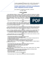 PTN Za KDS I ZAS PDF