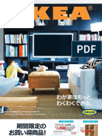 IKEA Catalogue 2011 Japanese
