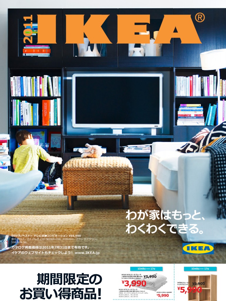 IKEA Catalogue  Japanese   PDF