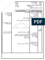  مجموع اقياس زوايا مثلث