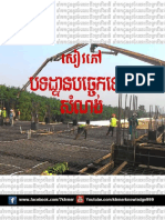 Construction Standards PDF