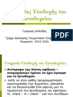 Υεα πδχς νδχίου