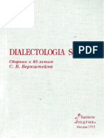 1issledovaniya Po Slavyanskoy Dialektologii Vypusk 04 Dialect PDF