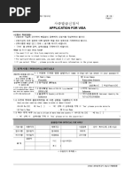 Form Visa Korea Terbaru, Form Visa Korea Copy Copy, Form Visa Korea Terbaru