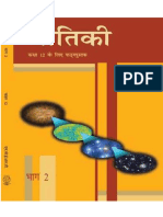 NCERT Hindi Class 12 Physics Part 2 PDF