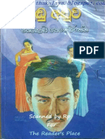 Dhandu Aduwa PDF