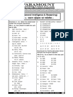 SSC_-160_Question_Paper_77.pdf