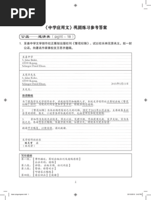 应用文范例pdf