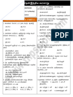 TNPSC Model Questions - South Indian History Part-1