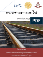 พจนานุกรม Mar2015