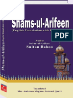 Shams Ul Arifeen English