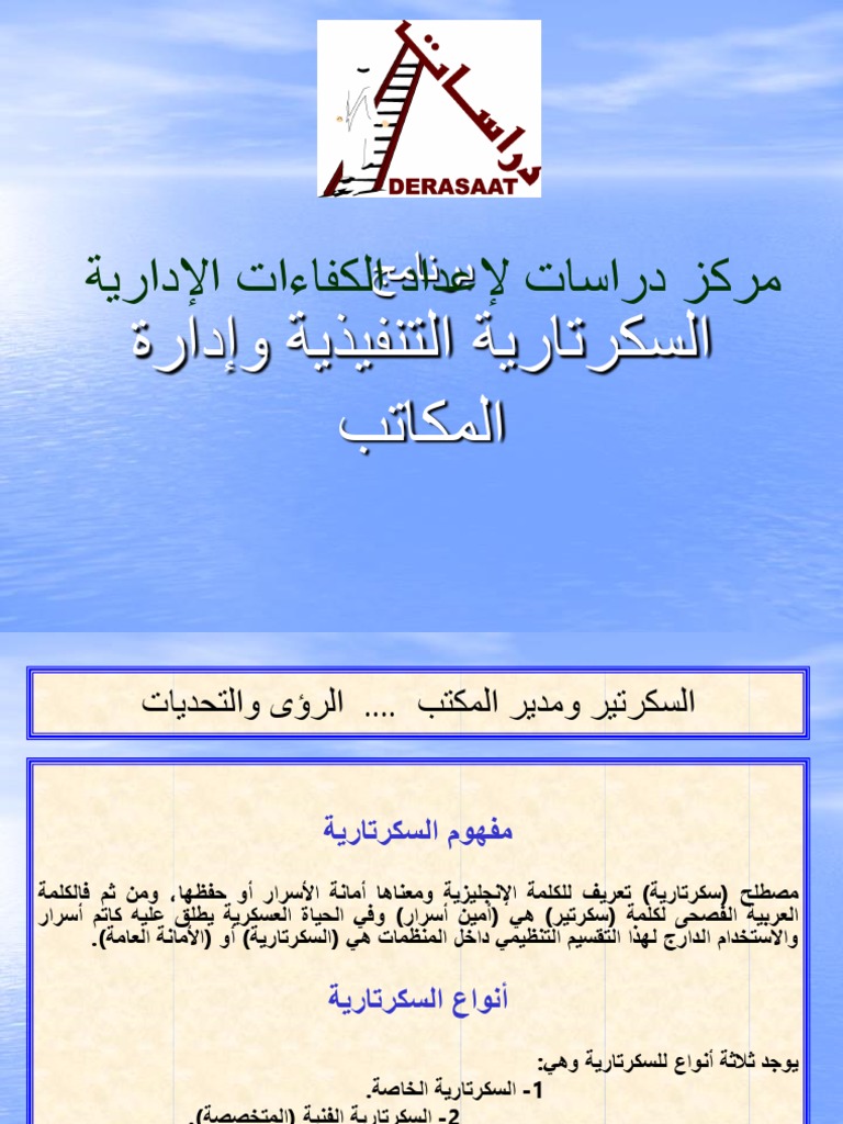 鍔 جائزة هابو للسكرتارية وإدارة المكاتب Sjvbca Org