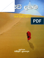 KM 24 Sjeevi Dhahama.pdf