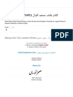 Allama Iqbal Poetry کلام علامہ محمد اقبال - (Bang-e-Dra-162) Jawab-e-Khizar (خضر راہ - جواب خضر) Khizr's Reply