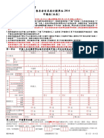 HOS Application Form.pdf