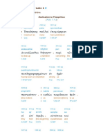 Luke 1 Interlinear Bible