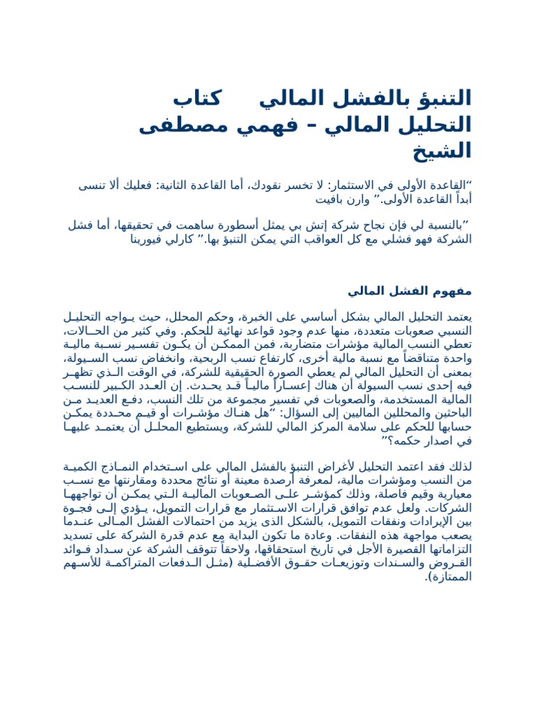 مهم جدا شرح نماذج التنبؤ