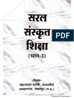 Saral Sanskrit Shiksha (Part-3) (VGM-414)