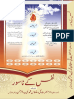 Nafs K Nasoor PDF