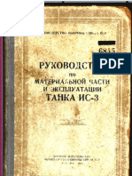 Soviet IS-3 Heavy Tank- manual. Тяжелый танк ИС-3 - Руководство по материальной части.