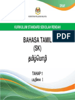 Dokumen Standard Bahasa Tamil