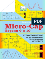 MC9-10_СФМЭИ_3