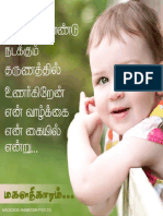 அன்பு மகள்-1.pdf