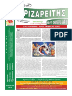 T 94 95 8sel PDF