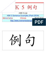 HSK5 Liju Part7-MC1