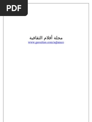 المفكرة الخفية لحرب الخليج Pdf