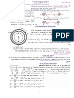 Atomeetnewton PDF