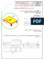 TDO1 El