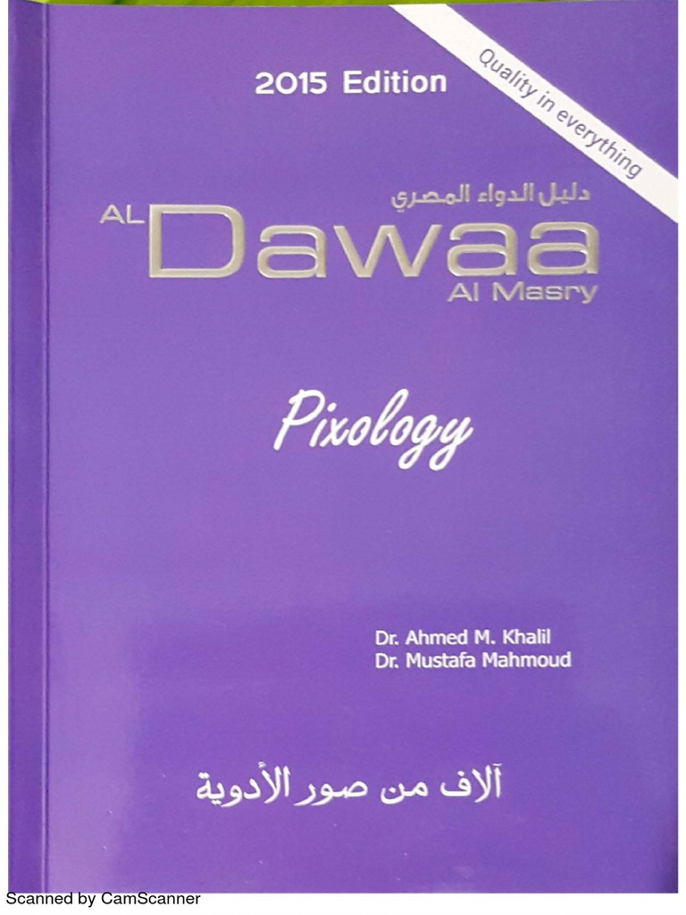Aldawaa Almasry Photo Drug Index High Resolution