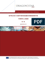 Horizon 2020 EU-China Co-Funding Mechanism Booklet