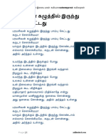கவியரசு-கண்ணதாசன்-கவிதைகள்-1-1.pdf