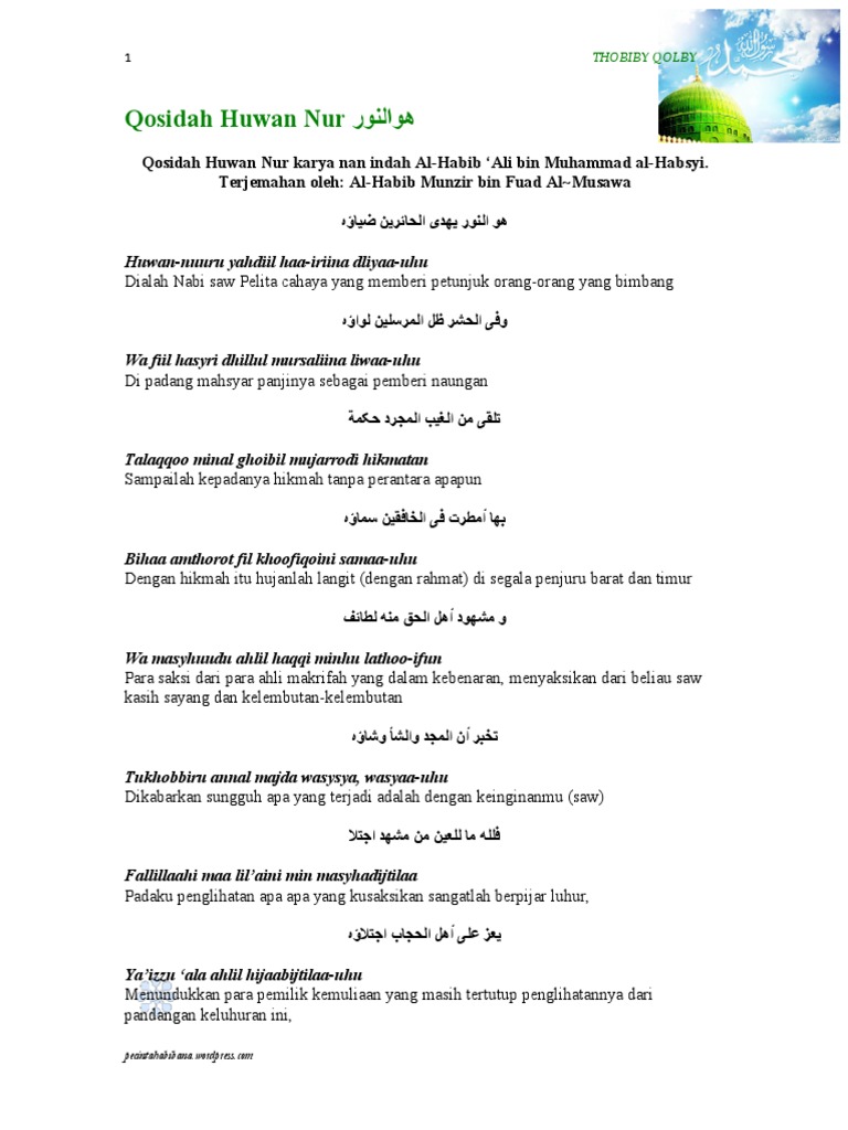 Qosidah Huwannur Pdf