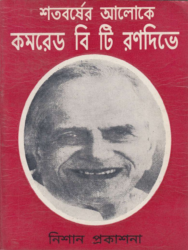 Shatabarsher Aloke Comrade BT Randive-Subimal Das | PDF